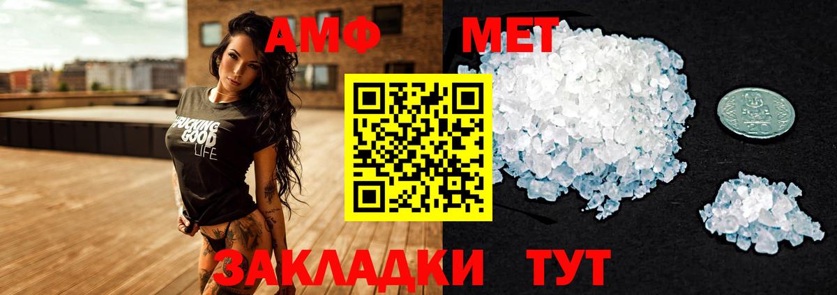 Долгопрудный  маркетплейс формула  Вход с VPN  Amphetamine 98%  Амфетамин 