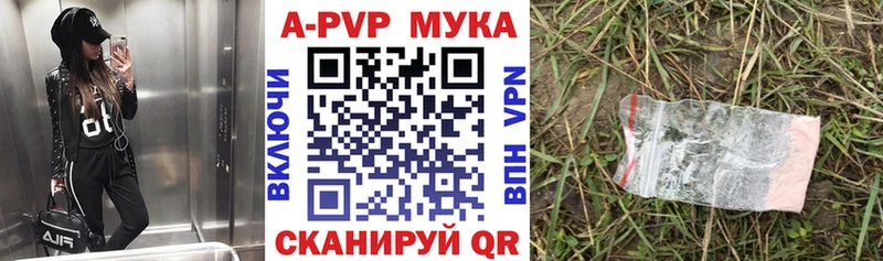 Alfa_PVP кристаллы блэк спрут рабочий сайт shop официальный сайт Долгопрудный