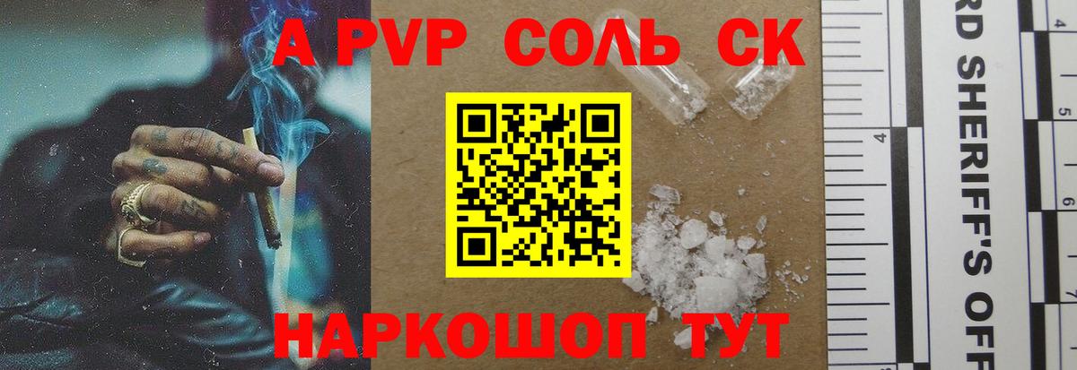 Alpha-PVP Crystall Долгопрудный