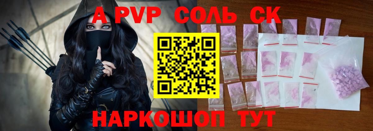 A PVP СК  Вход с VPN  А ПВП мука  Долгопрудный 