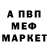 Меф мяу мяу VHQ Xanhorn