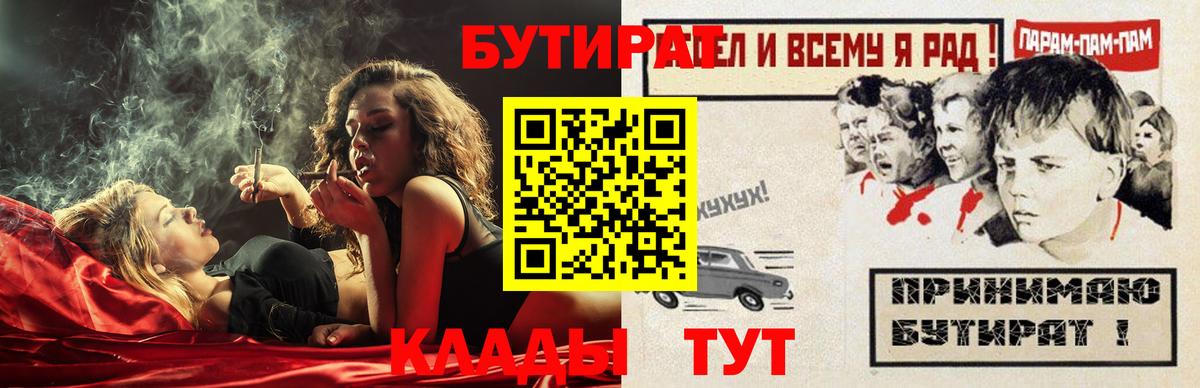 БУТИРАТ  Долгопрудный  БУТИРАТ GHB 