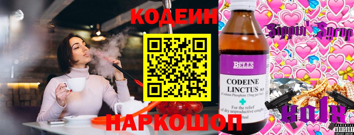 Долгопрудный  Кодеин Purple Drank  Кодеин Purple Drank  Вход с VPN 