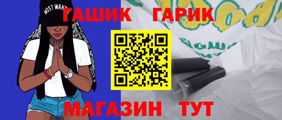 ГАШ убойный Долгопрудный