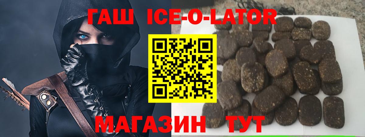 ГАШ Premium  ГАШИШ  Долгопрудный  Вход с VPN  Гашиш Изолятор 