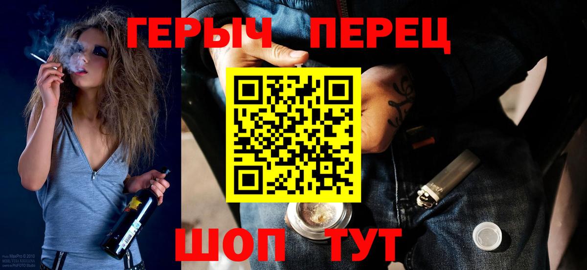 Героин белый Долгопрудный