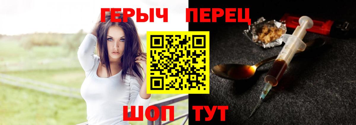 ГЕРОИН Heroin  Вход с VPN  ГЕРОИН  Долгопрудный 