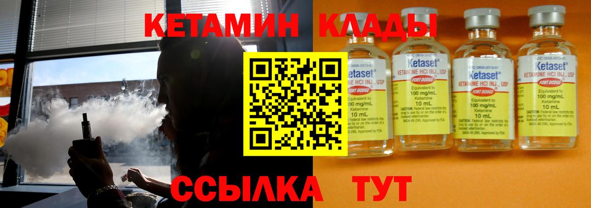Кетамин ketamine  Долгопрудный 