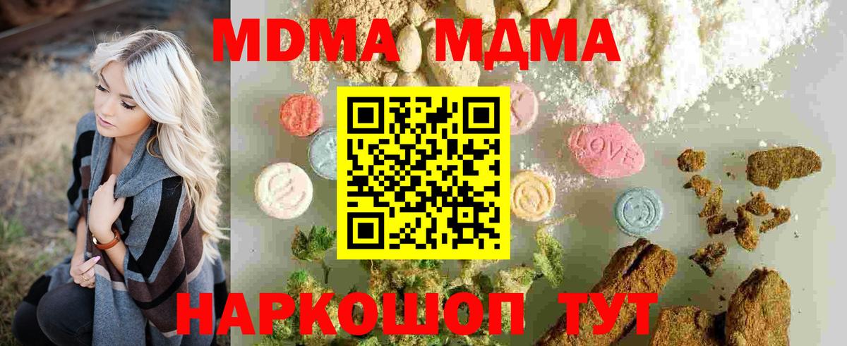 MDMA crystal  MDMA молли  Вход с VPN  МДМА  Долгопрудный 
