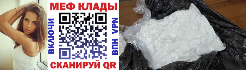 Меф  Долгопрудный