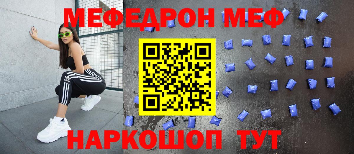 МЕФ  Долгопрудный