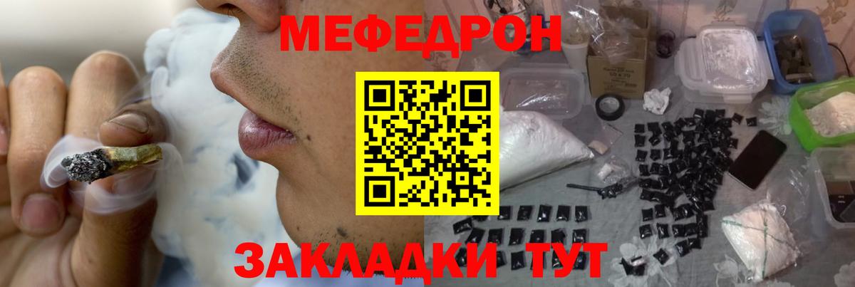 Долгопрудный  Меф  МЯУ-МЯУ кристаллы  Вход с VPN  МЕФ mephedrone 