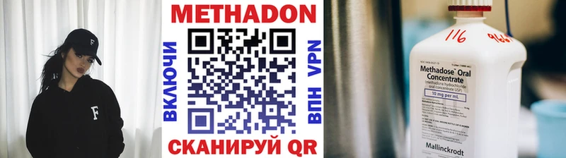 МЕТАДОН VHQ  купить наркотики сайты  Долгопрудный 
