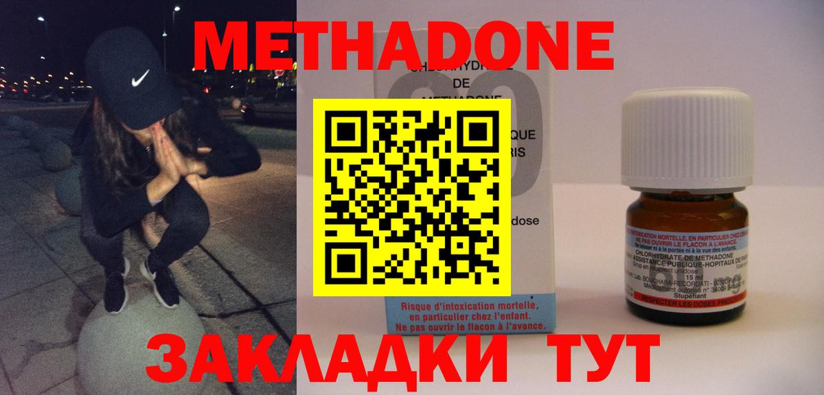 МЕТАДОН кристалл Долгопрудный