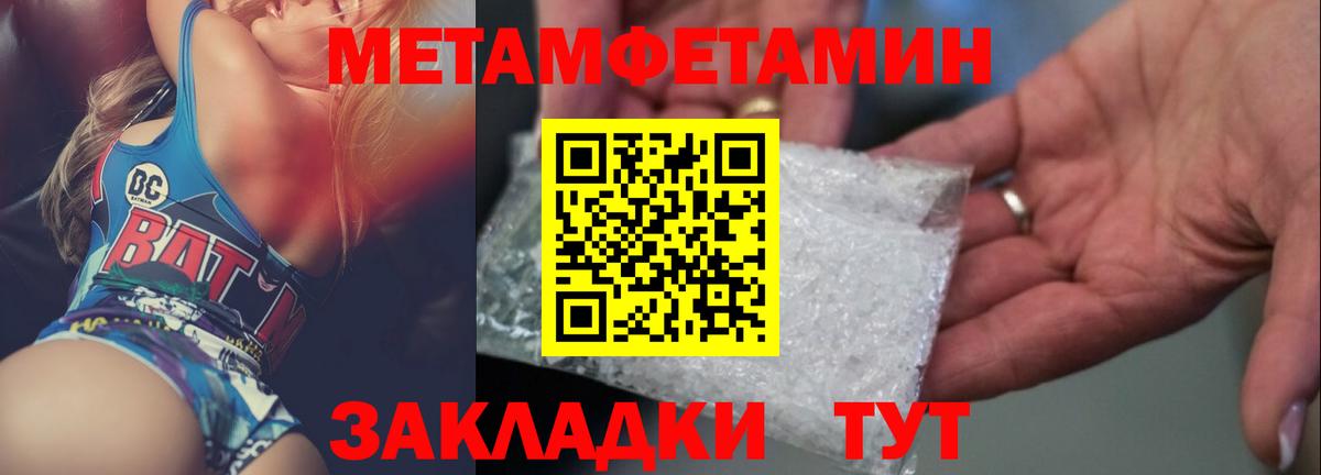 МЕТАМФЕТАМИН кристалл  МЕТАМФЕТАМИН кристалл  Вход с VPN  Долгопрудный 