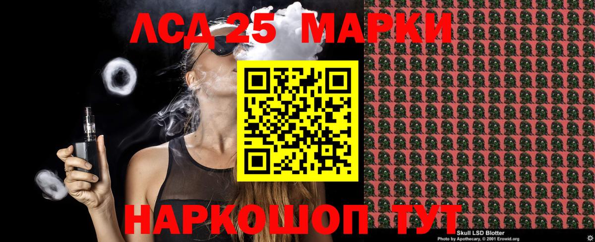 Марки 25I-NBOMe 1,8мг Долгопрудный