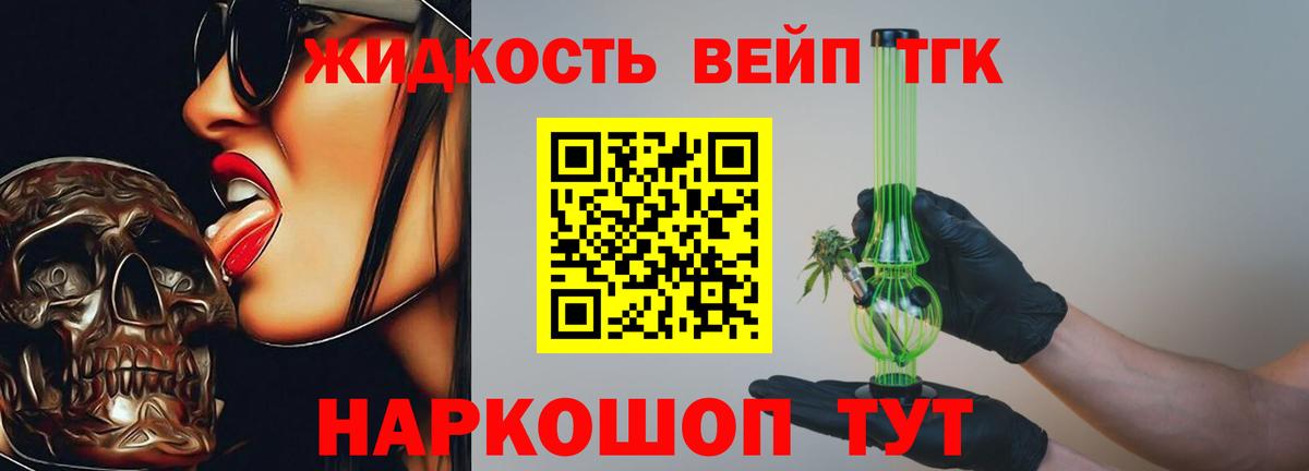 ТГК THC oil  где купить наркотик  Долгопрудный  Вход с VPN 