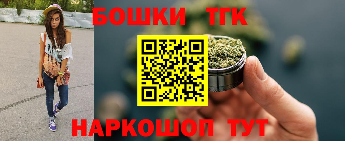 Бошки Шишки семена  Канабис Bruce Banner  Конопля MAZAR  Вход с VPN  Долгопрудный 
